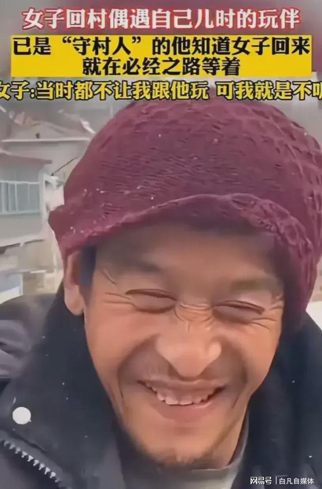女子儿时的玩伴已是守村人-4.jpg