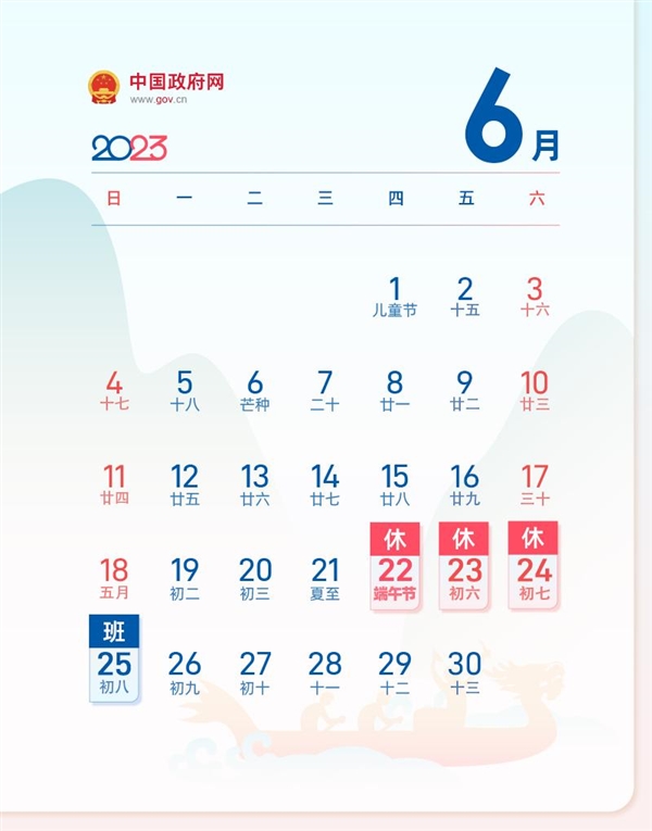 春节节后要连上7天班 下一次长假在五一-3.jpg