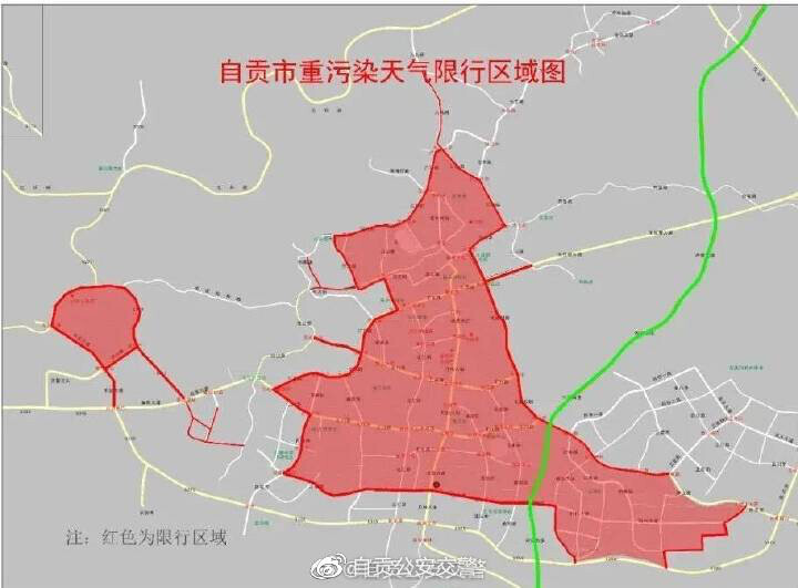 通知！下周起自贡实行机动车尾号限行-1.jpg