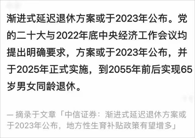延迟退休？90后哭晕在厕所，过60大寿还要领导批假-1.jpg