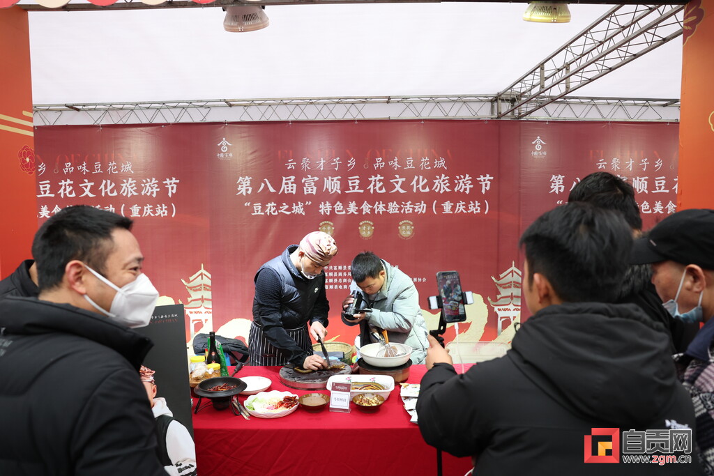 第八届富顺豆花文化旅游节“豆花之城”特色美食体验重庆行活动举行-3.jpg