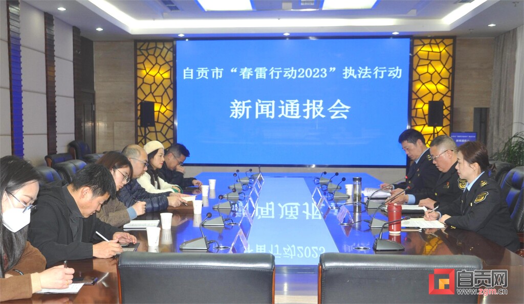 已立案查处违法案件422件！自贡“春雷行动2023”全力护航民生安全-1.jpg