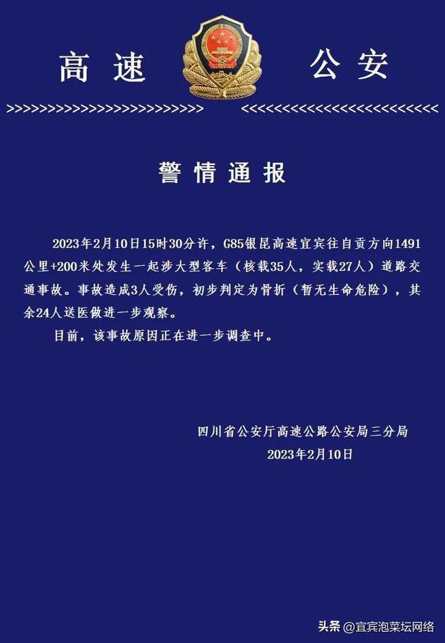 3人受伤！宜宾往自贡方向高速一客车侧翻，最新通报来了...-2.jpg