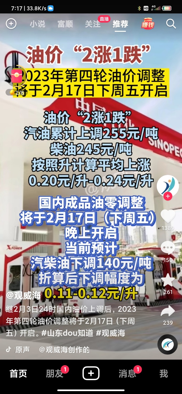 Screenshot_2023-02-13-07-17-42-217_com.ss.android.ugc.aweme.lite.jpg