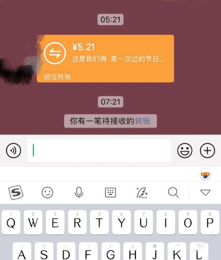 情人节男友转账5.21元，我买包辣条都不止这个钱，一大早看到这个我都堵得慌-1.jpg