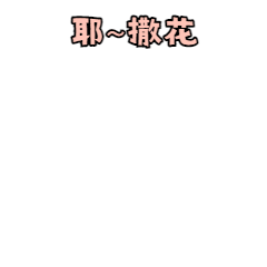 2023自贡人还有这些假期！一定要看……-2.gif