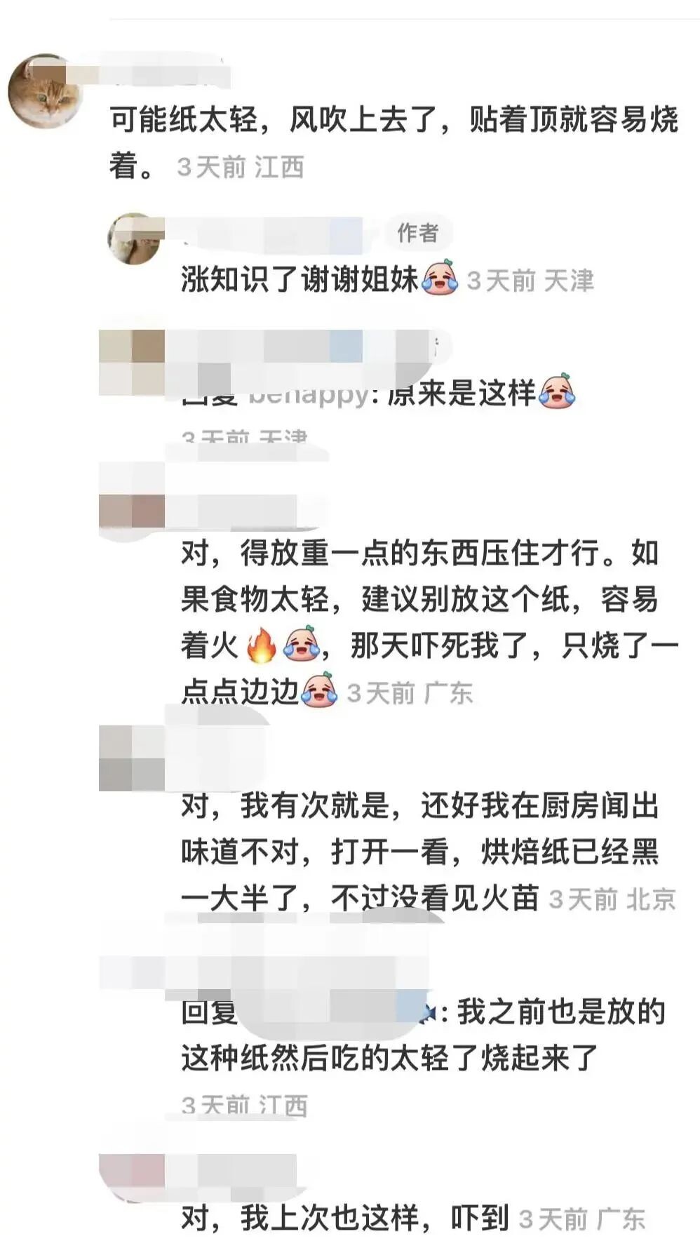 @自贡家庭，有空气炸锅的注意啦！忽略这个细节真的会着火！-2.jpg