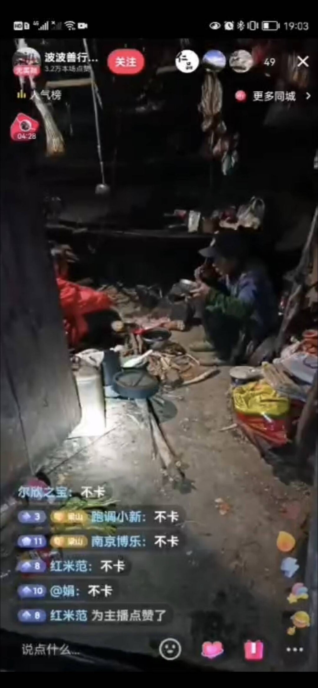 云辟谣｜慈善主播在凉山给老人发钱？老人：发3000元收回2800元，还找我借钱摆拍-3.jpg