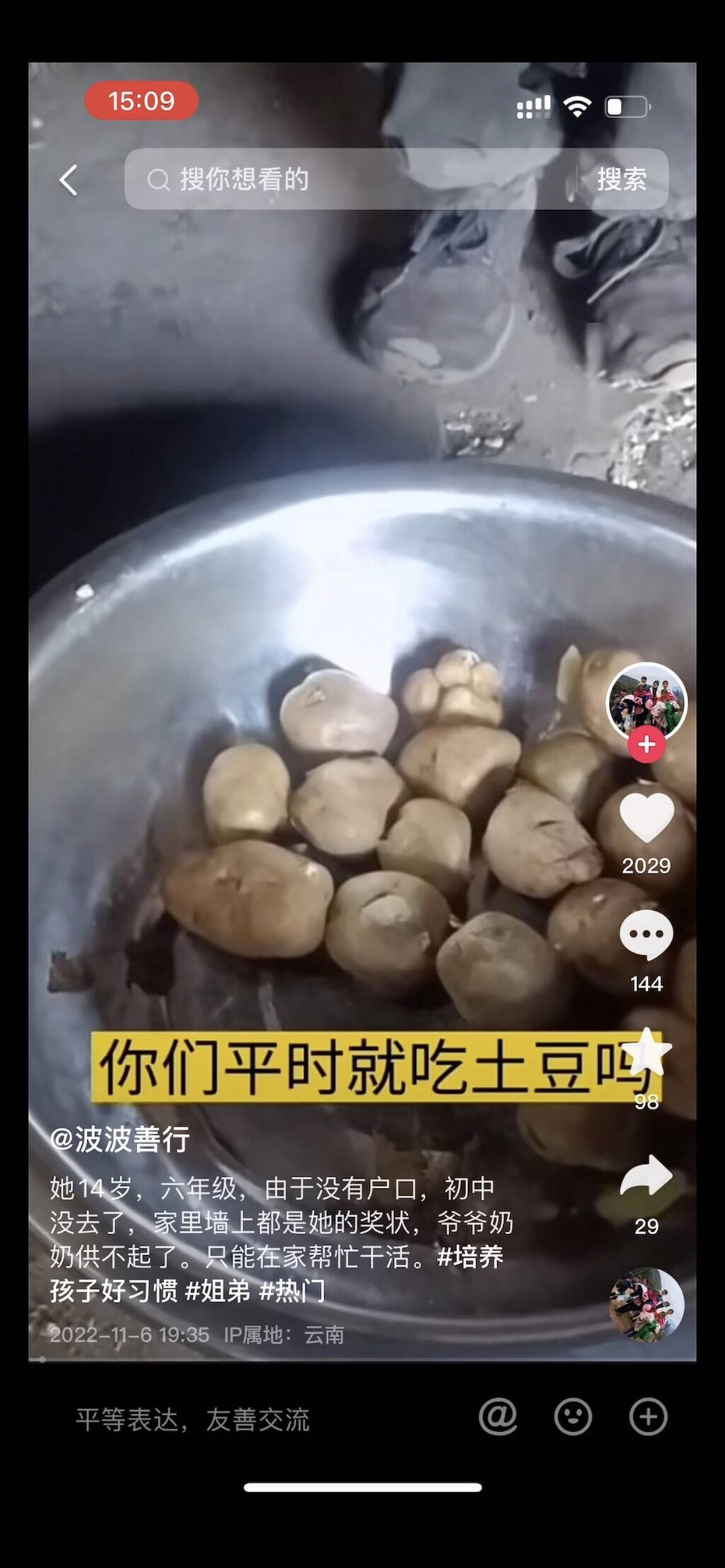云辟谣｜慈善主播在凉山给老人发钱？老人：发3000元收回2800元，还找我借钱摆拍-4.jpg
