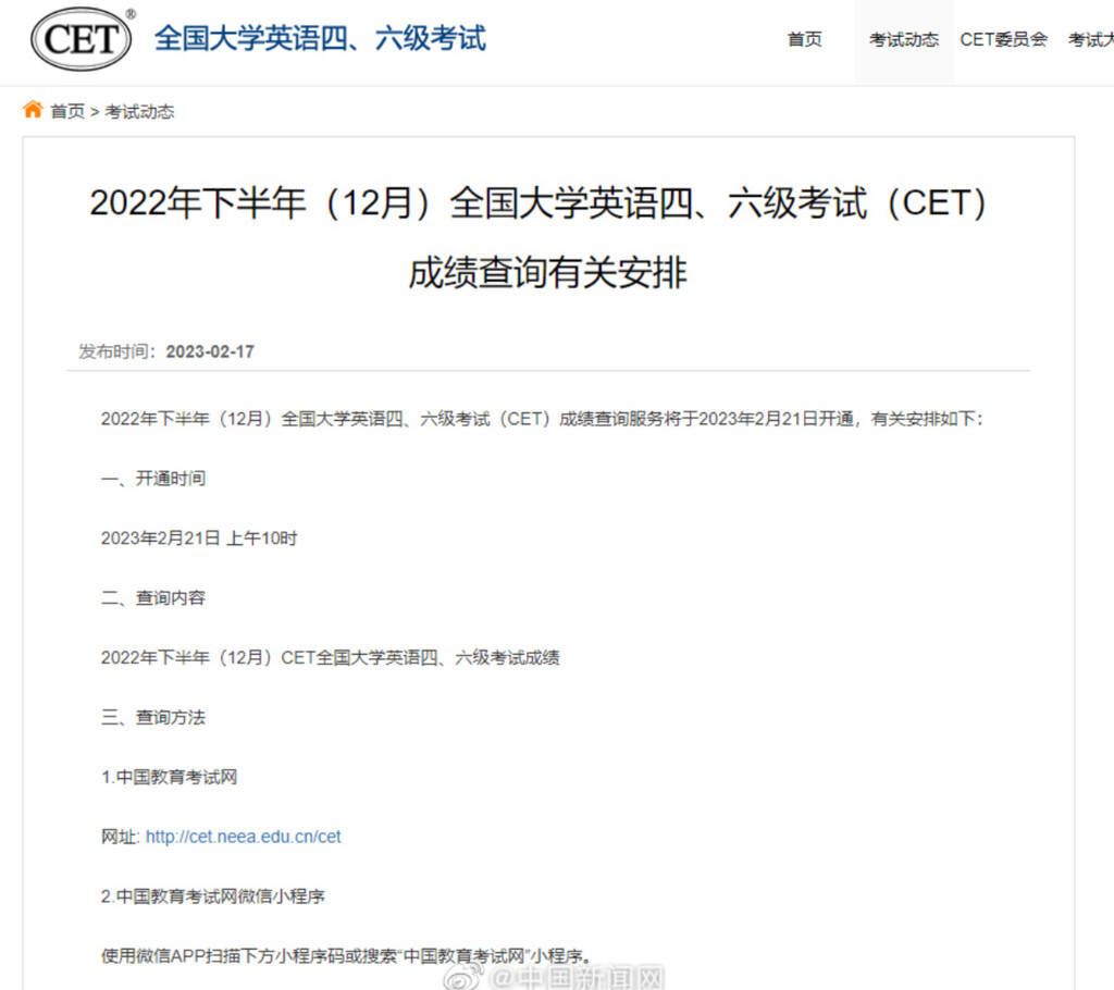 考生注意！今天，这两项重要成绩可查-2.jpg