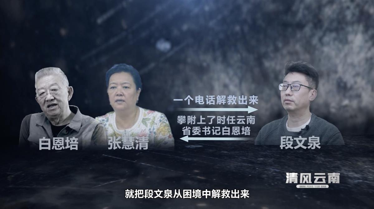 “芳香型”贪官段文泉：花84万在单位装香氛，为升迁攀附白恩培、秦光荣-2.jpeg