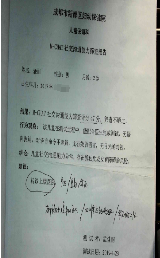 辟谣！网传“自贡低保户豪横”为虚假信息-2.png