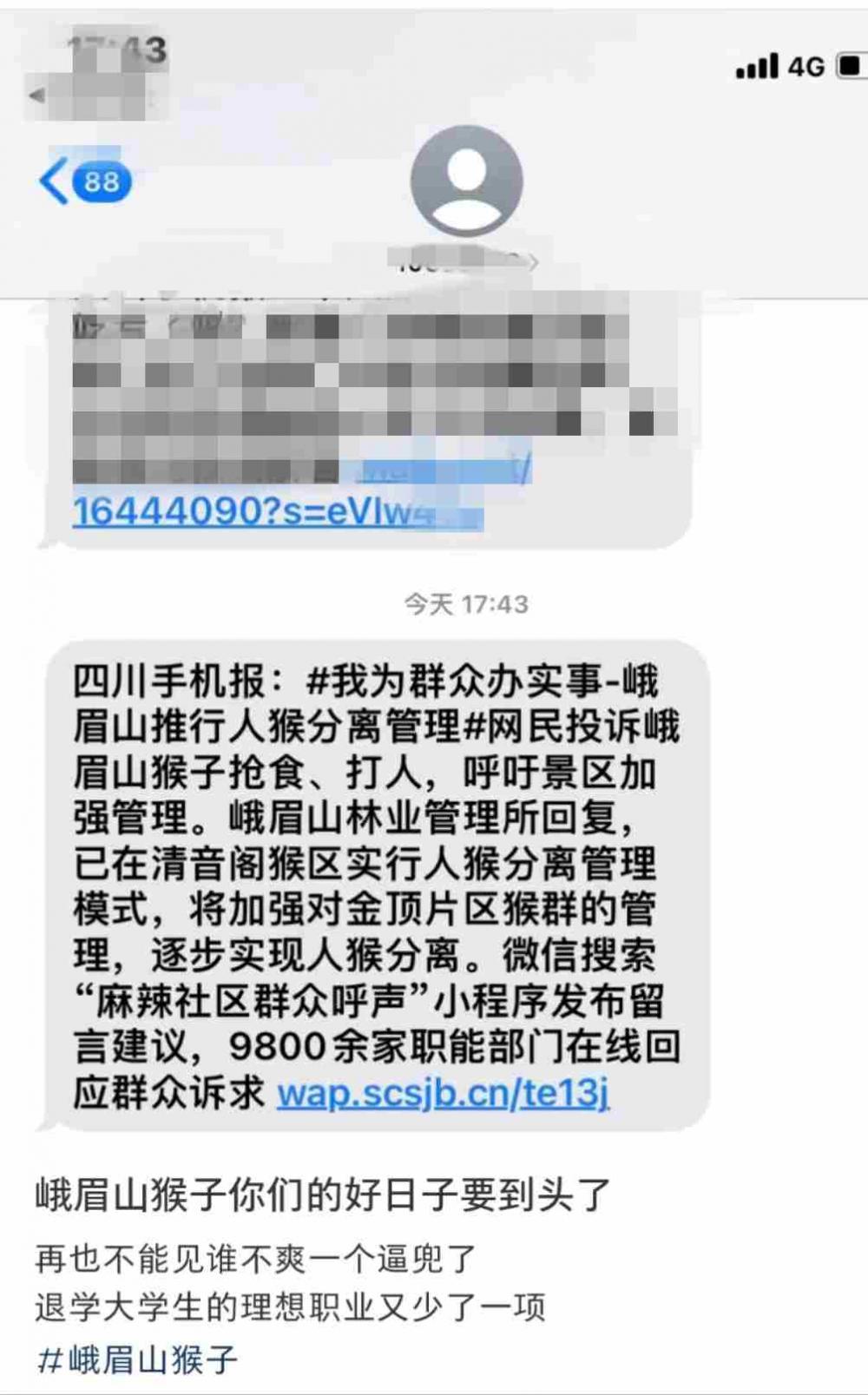 峨眉山将推行“人猴分离”，景区：清音阁已实行-1.jpg