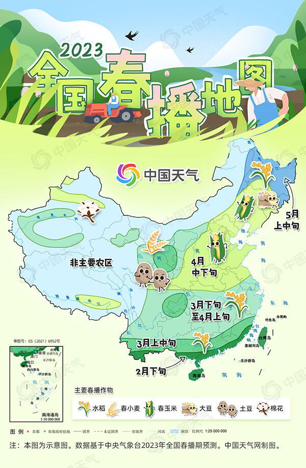 2023全国春播地图出炉 一图看春播的进度条到哪了-1.jpeg