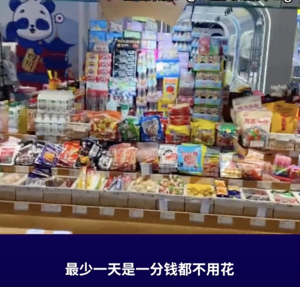 上海80后夫妻攒300万决定退休，网友吵翻：存多少钱才能退休？-1.jpg