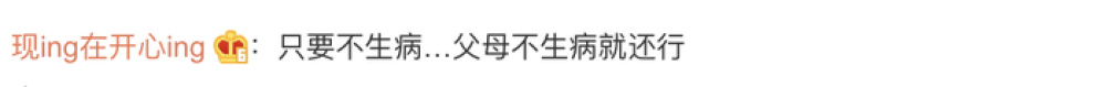 上海80后夫妻攒300万决定退休，网友吵翻：存多少钱才能退休？-7.jpg