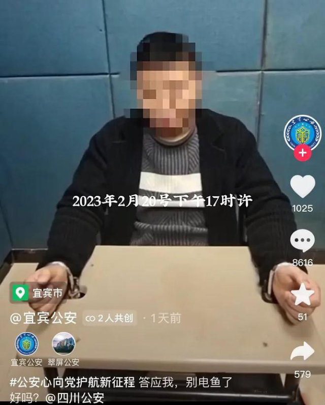男子自家鱼塘电鱼被罚500元，四川翠屏警方通报：撤销处罚并道歉-1.jpg