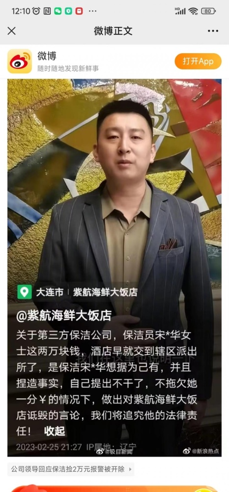 “捡2万元报警后疑被开除”保洁员发声：如果想据为己有我就不会报警-1.jpg