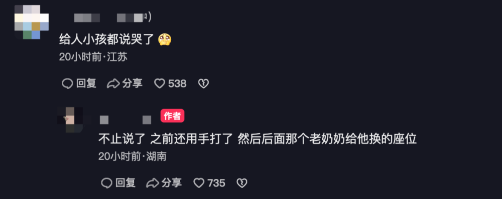 长沙一学生在公交车上未让座被老人骂哭，目击者：老人不仅辱骂还打人-5.jpg