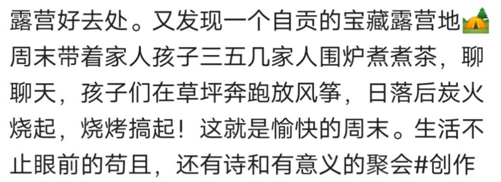 自贡又一宝藏露营地，在这里…-1.jpg