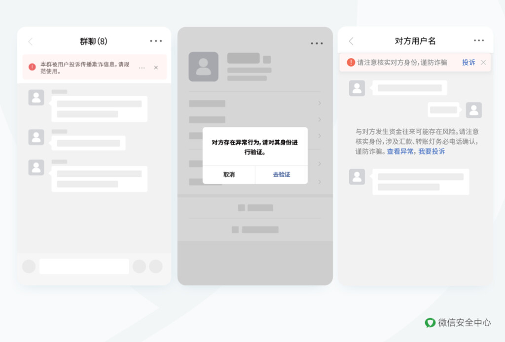 有这类行为，封号！微信最新公告→-3.jpg