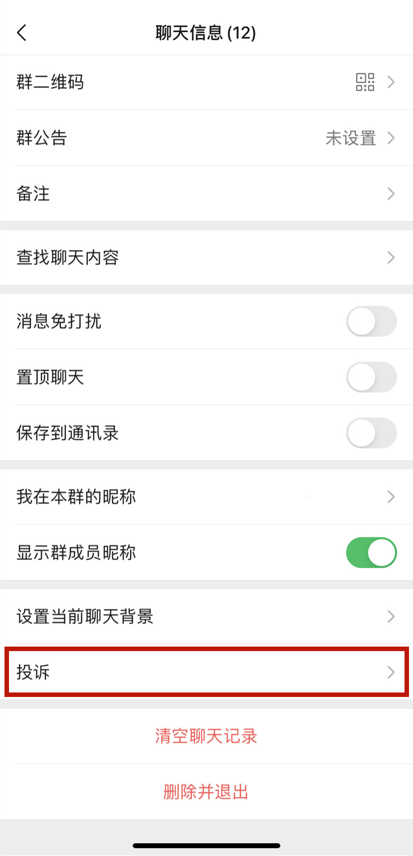 有这类行为，封号！微信最新公告→-6.jpg