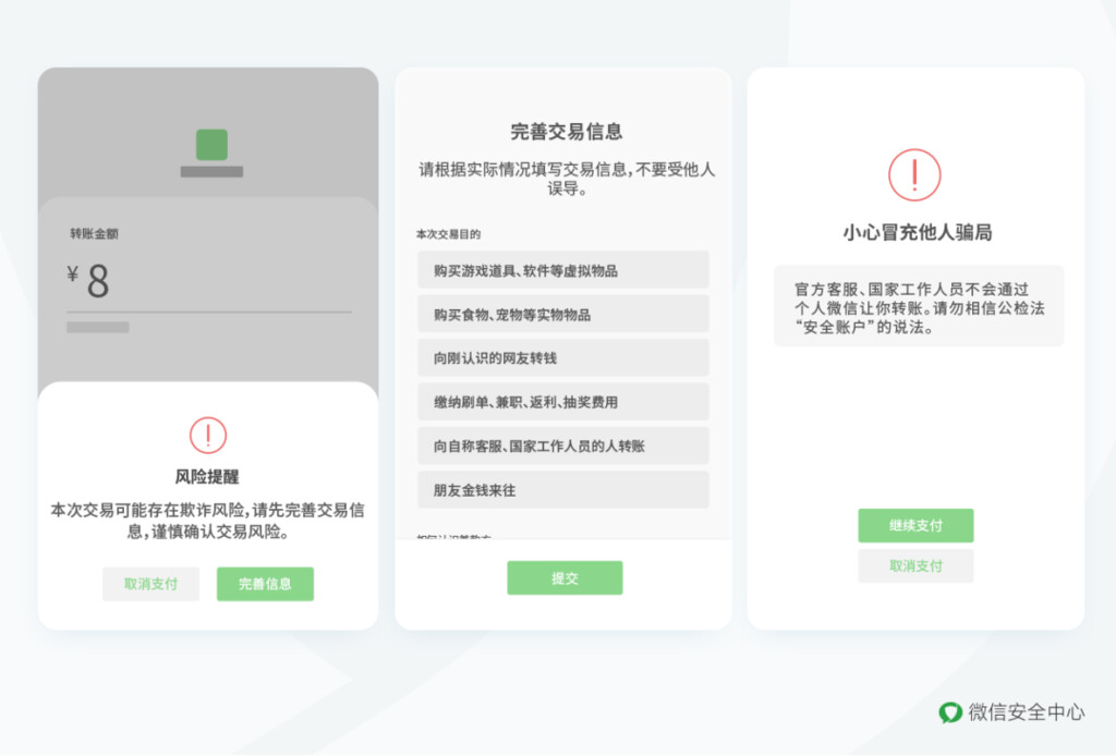 有这类行为，封号！微信最新公告→-4.jpg
