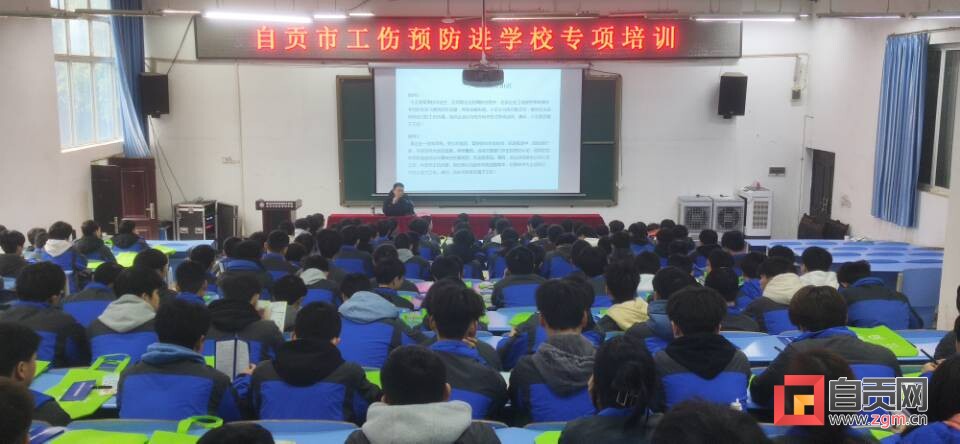 自贡各学校开展系列安全教育活动-3.jpg
