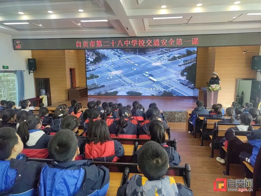 自贡各学校开展系列安全教育活动-2.jpg