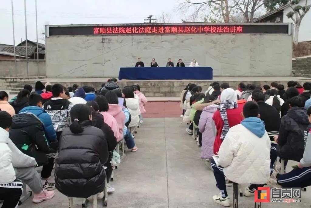 自贡各学校开展系列安全教育活动-4.jpg
