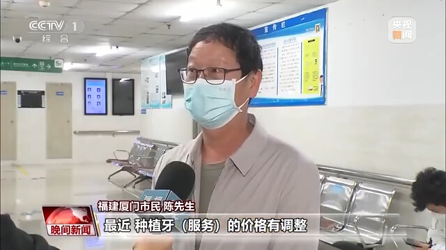 降价了！多地调低种植牙医疗服务费用-1.jpg