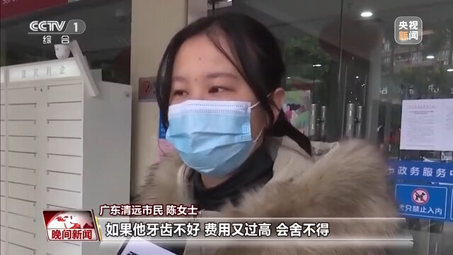 降价了！多地调低种植牙医疗服务费用-6.jpg