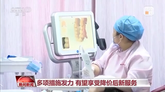 降价了！多地调低种植牙医疗服务费用-7.jpg