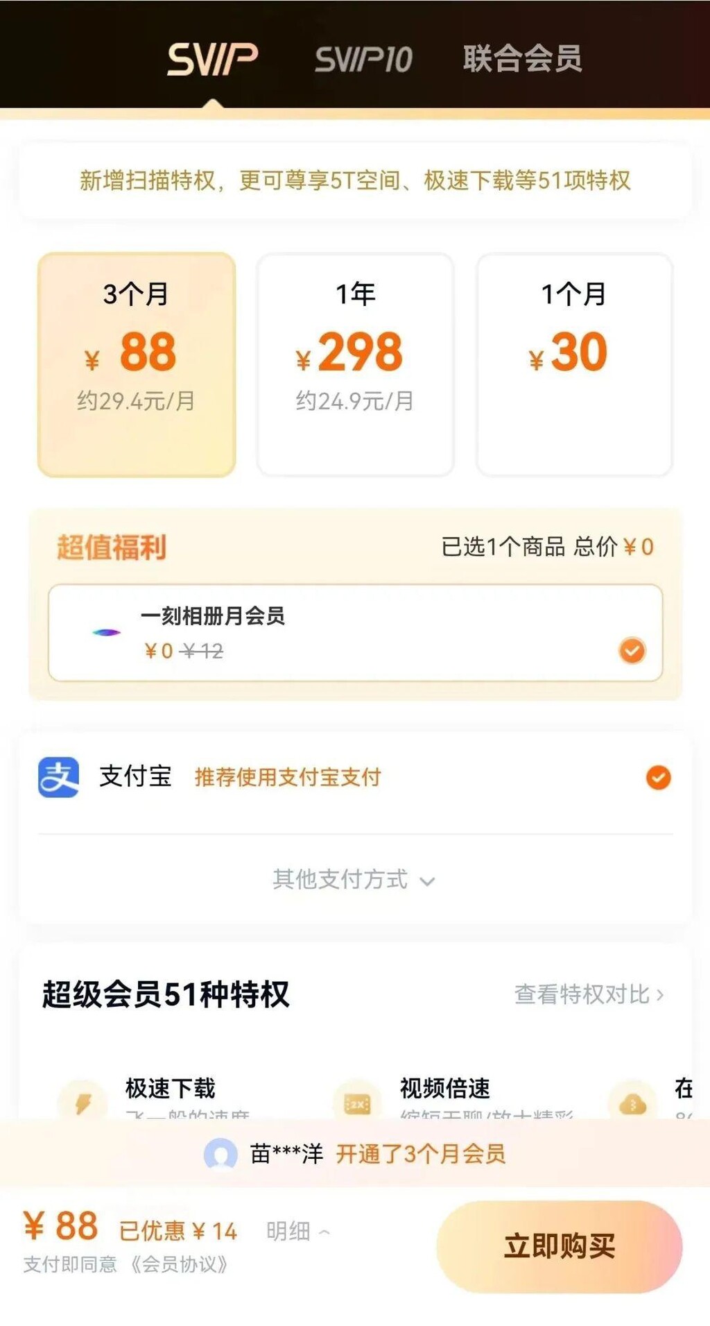充一个月会员只用了一次！这些App，能按次收费吗？-1.jpg