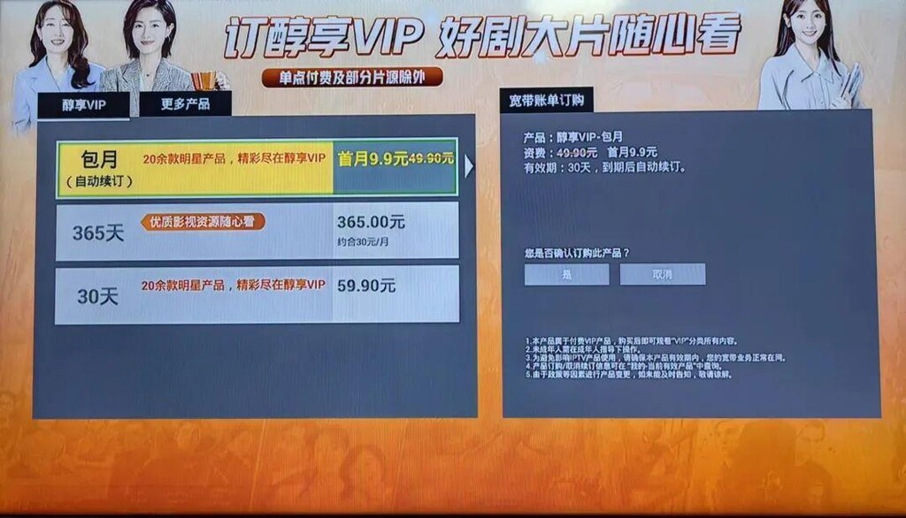 充一个月会员只用了一次！这些App，能按次收费吗？-2.jpg