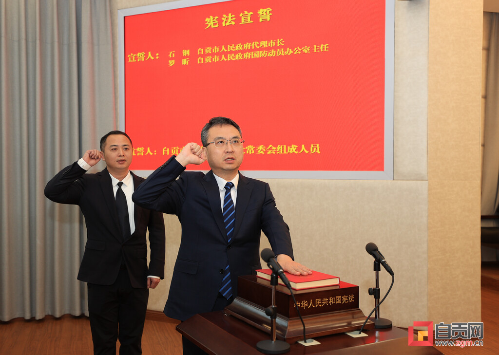 石钢宣誓就任代理市长-2.jpg