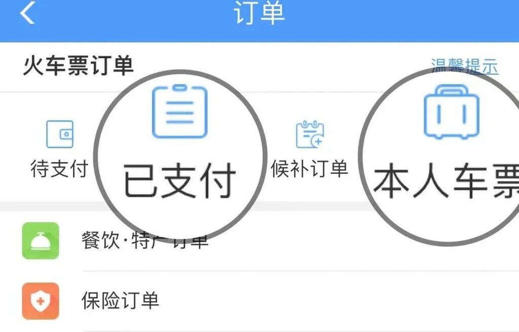 儿童票热点问题解答来了！-7.jpg