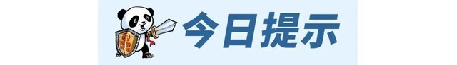 熊猫斩谣（2023年2月28日）-5.jpg