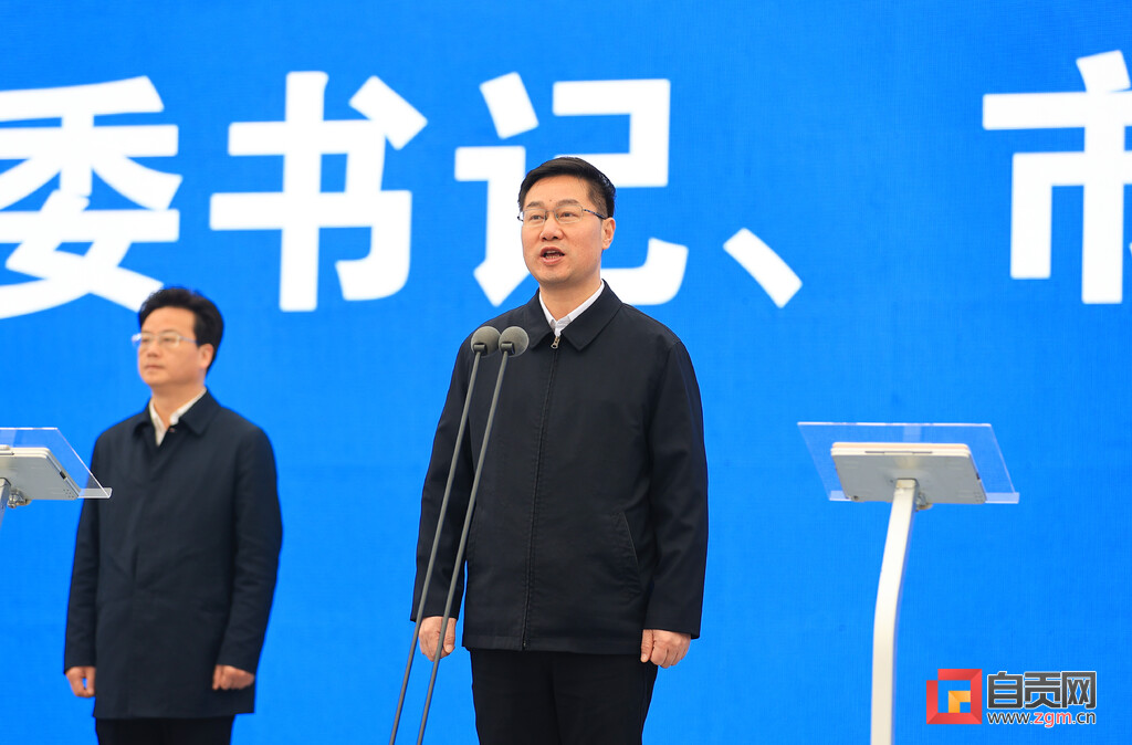 自贡高新区集中签约和开工61个项目 曾洪扬宣布开工 石钢致辞-2.jpg