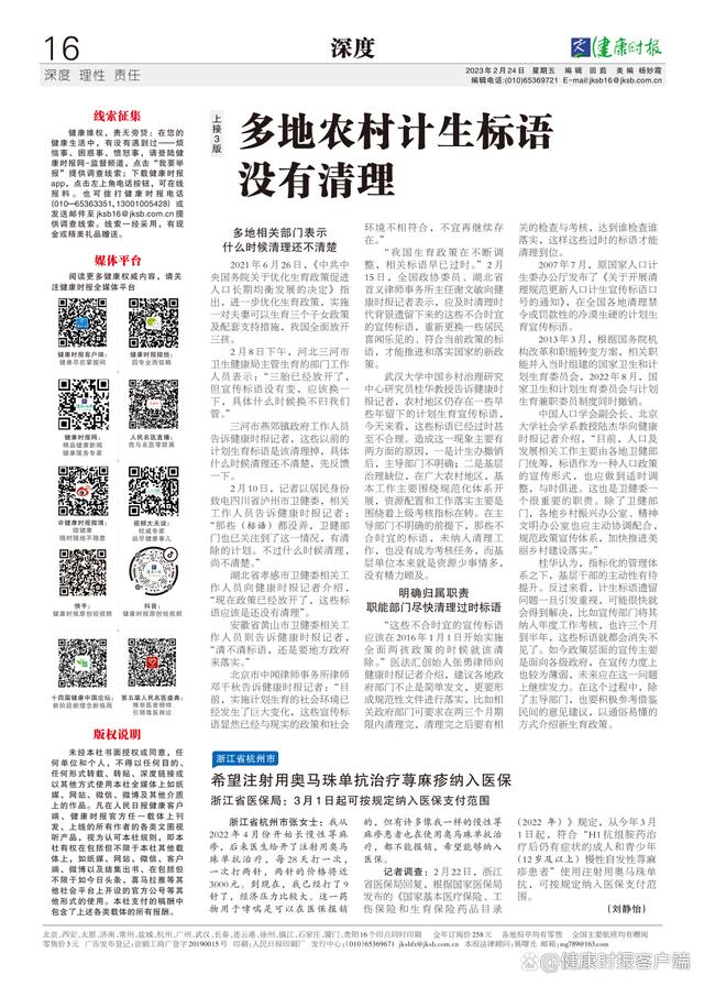 “让超生户倾家荡产”“禁止三孩”……居民：每次看到像是穿越了-5.jpg