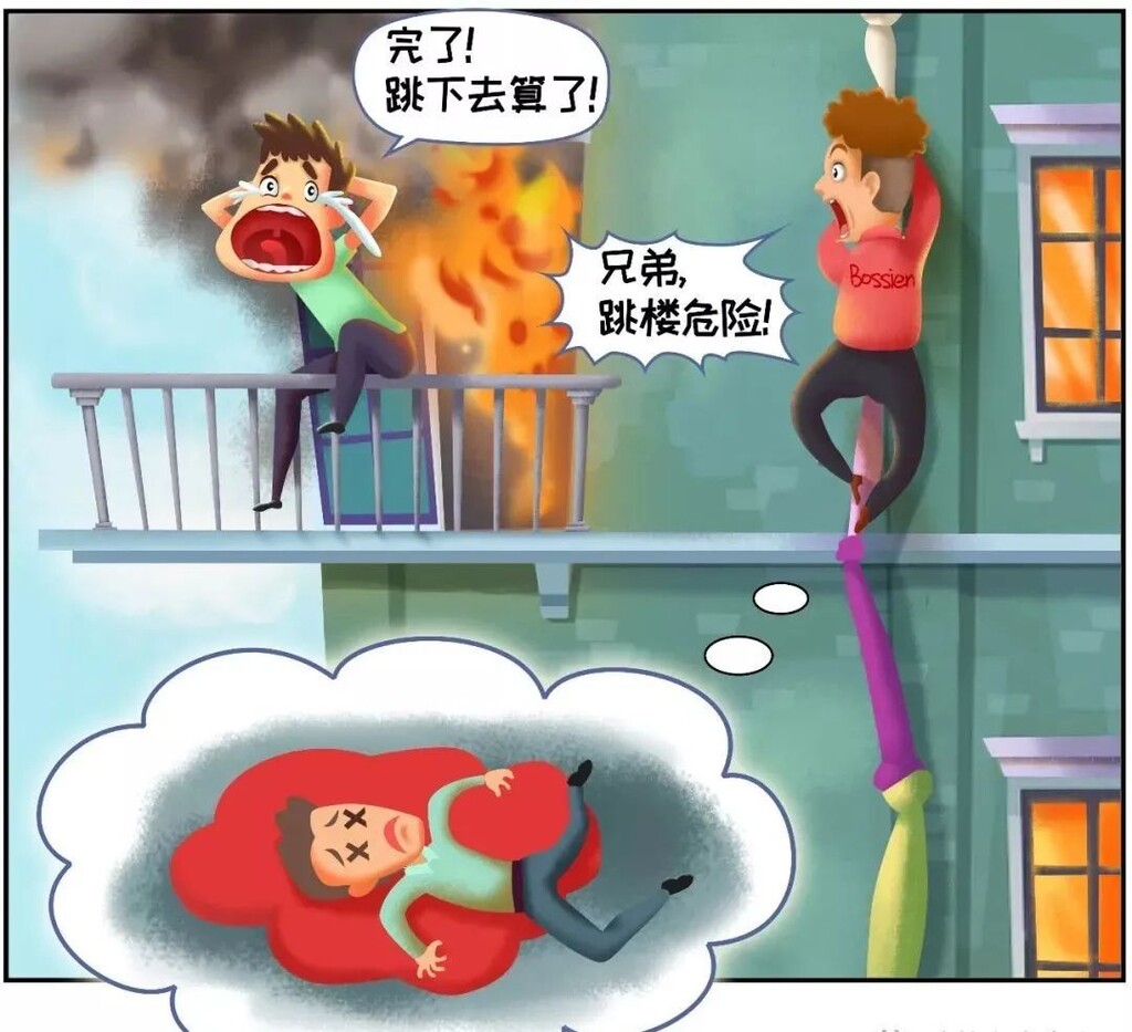 实用！家庭防火，这些常识请收好！-4.jpg