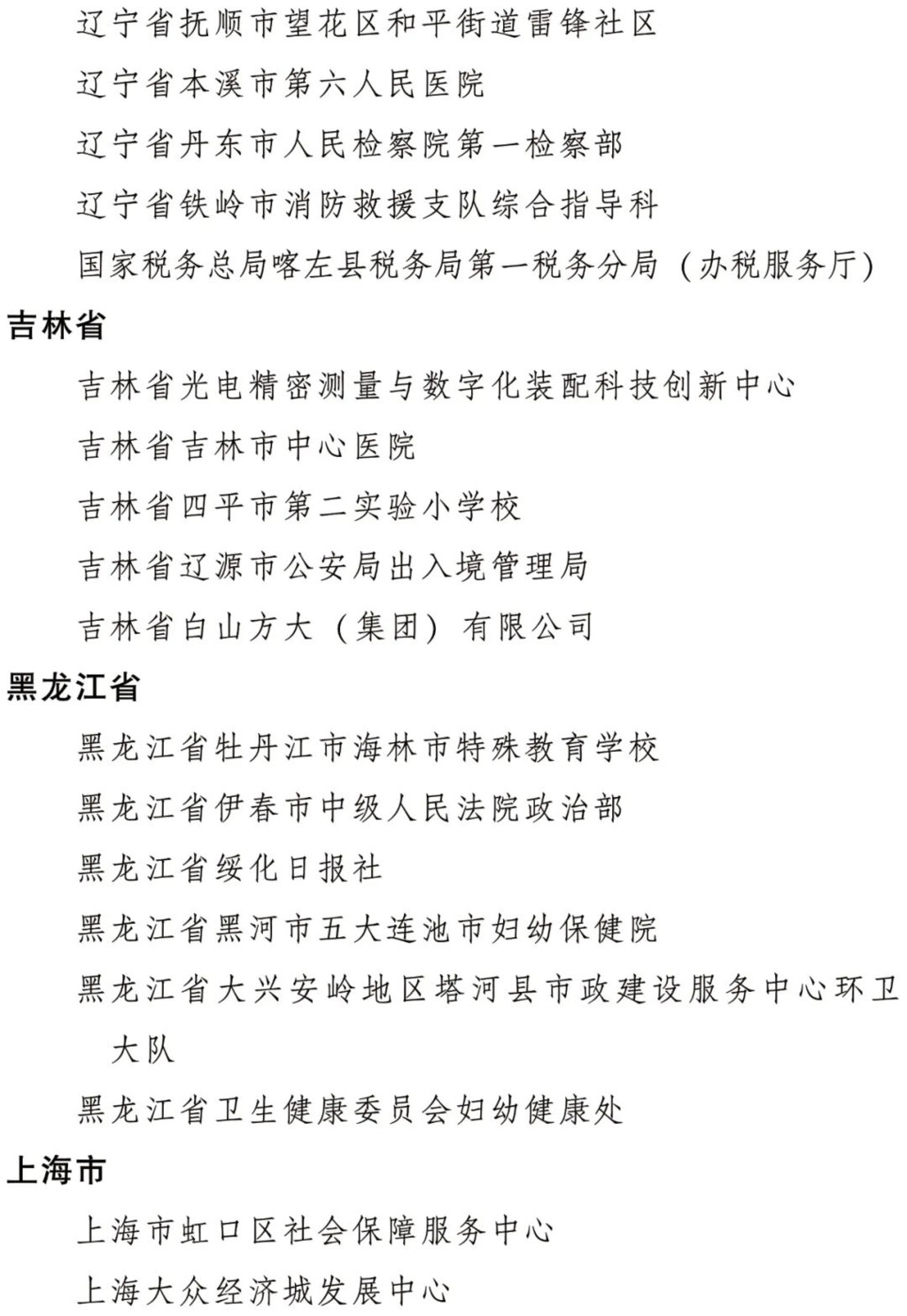 2022年度全国三八红旗手名单公布，四川是她们→-25.jpg
