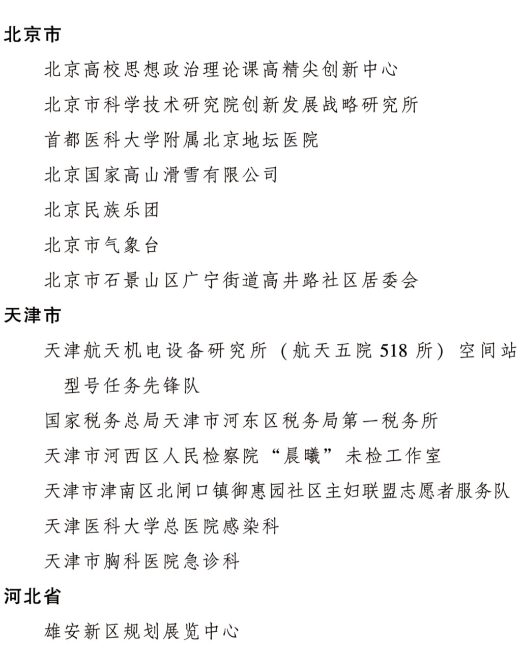 2022年度全国三八红旗手名单公布，四川是她们→-23.jpg