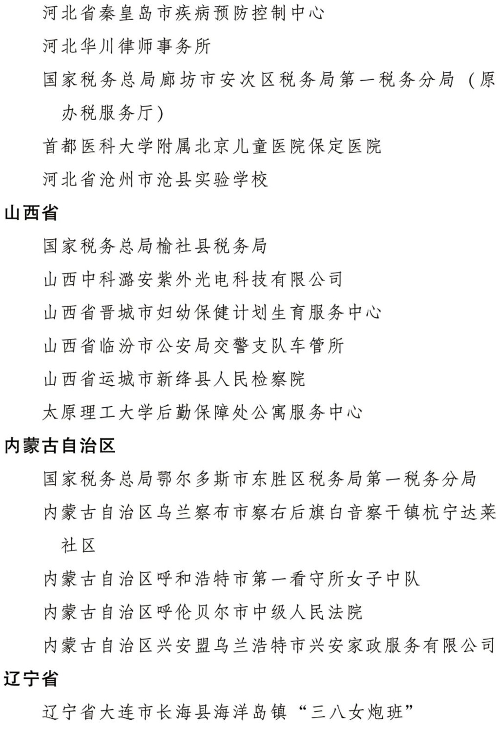 2022年度全国三八红旗手名单公布，四川是她们→-24.jpg