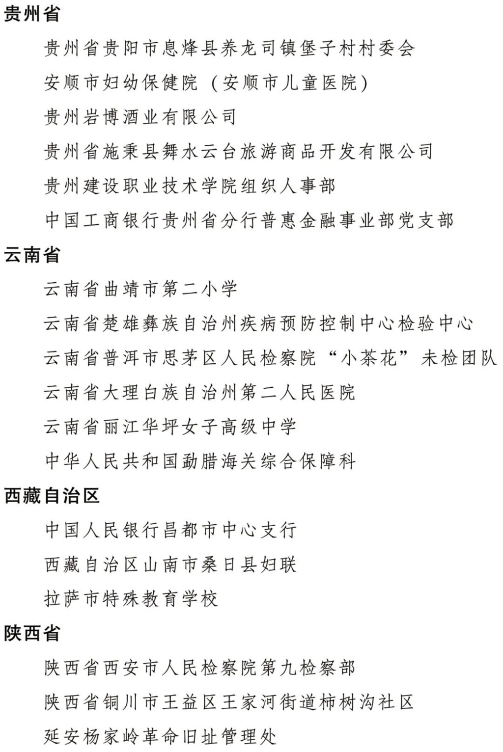 2022年度全国三八红旗手名单公布，四川是她们→-31.jpg