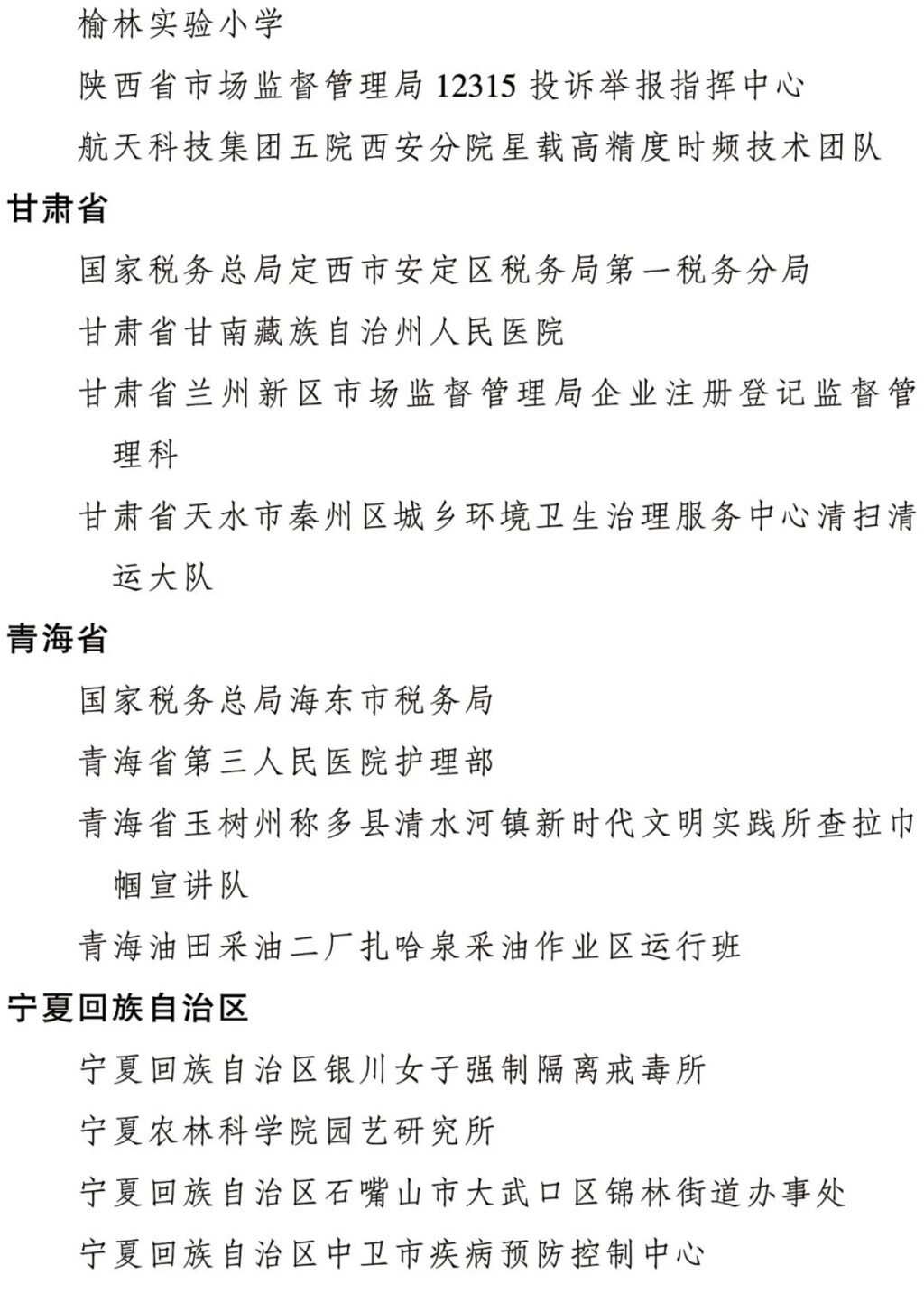2022年度全国三八红旗手名单公布，四川是她们→-32.jpg