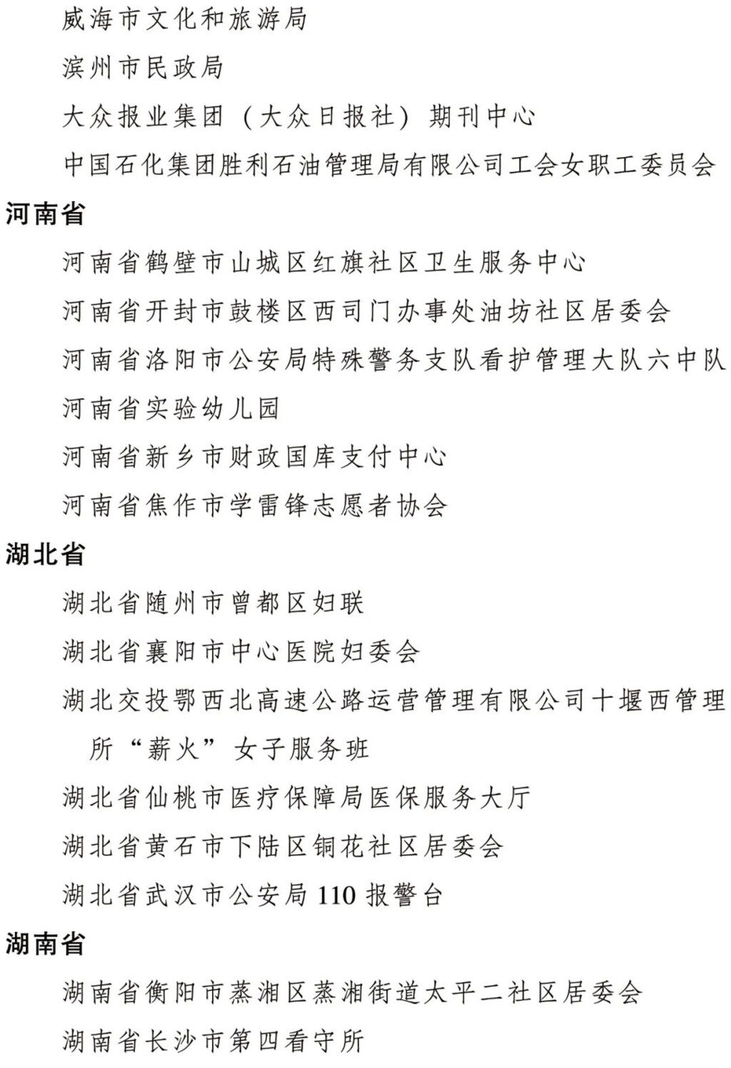 2022年度全国三八红旗手名单公布，四川是她们→-28.jpg