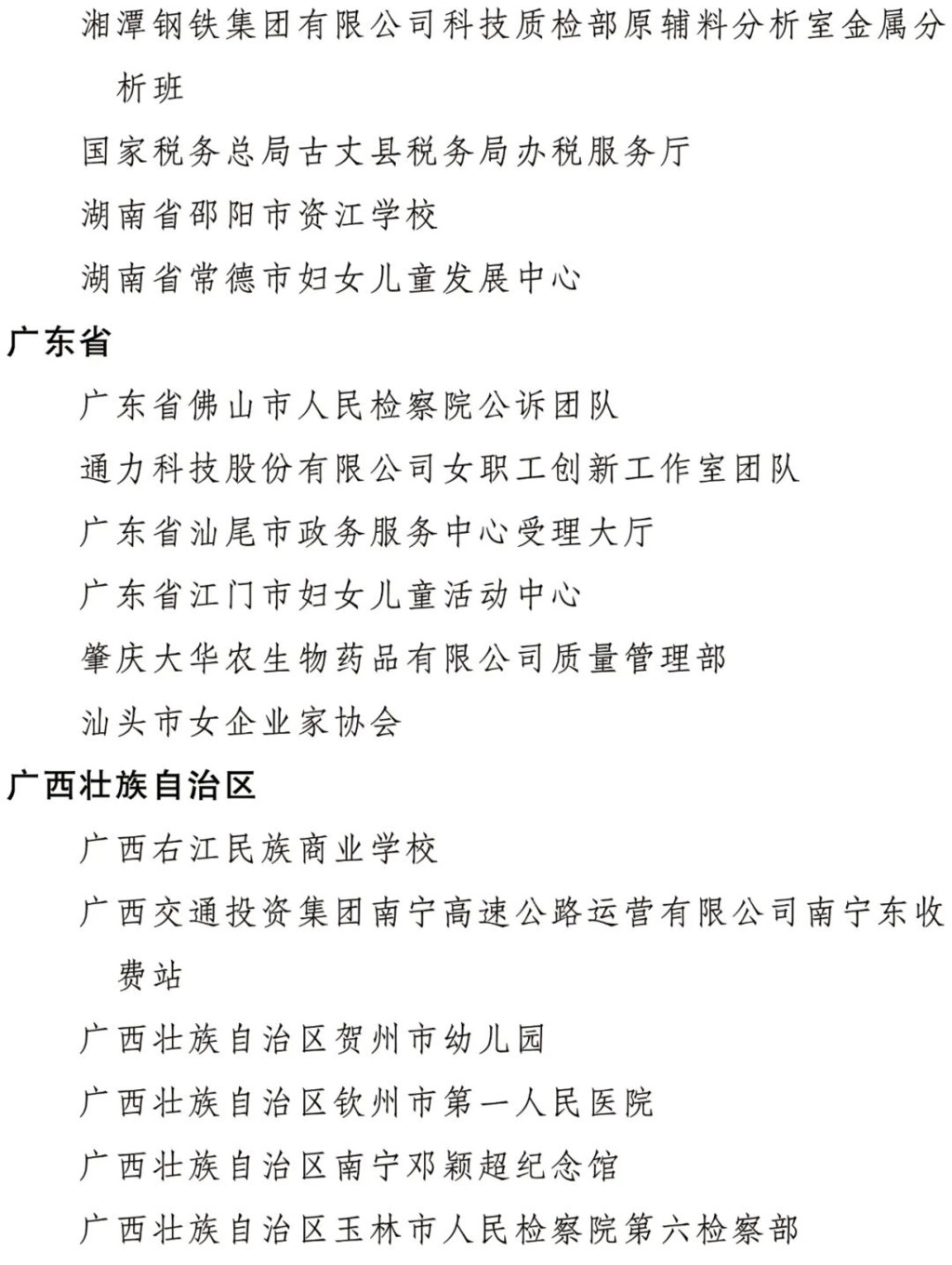 2022年度全国三八红旗手名单公布，四川是她们→-29.jpg