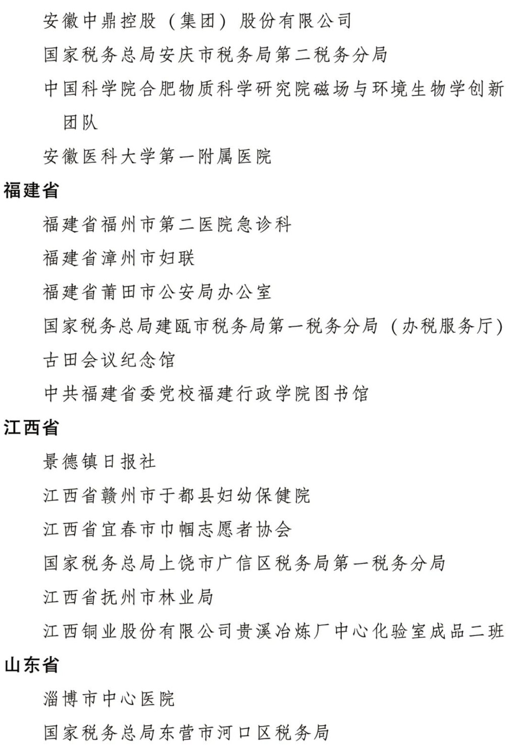 2022年度全国三八红旗手名单公布，四川是她们→-27.jpg