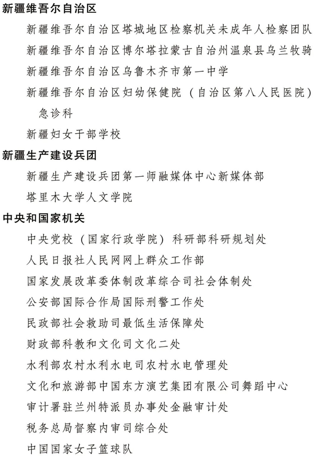 2022年度全国三八红旗手名单公布，四川是她们→-33.jpg